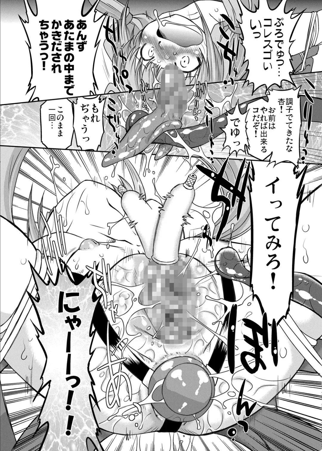 [Oota Takeshi] Cinderella Produce! Fhentai - Page 13