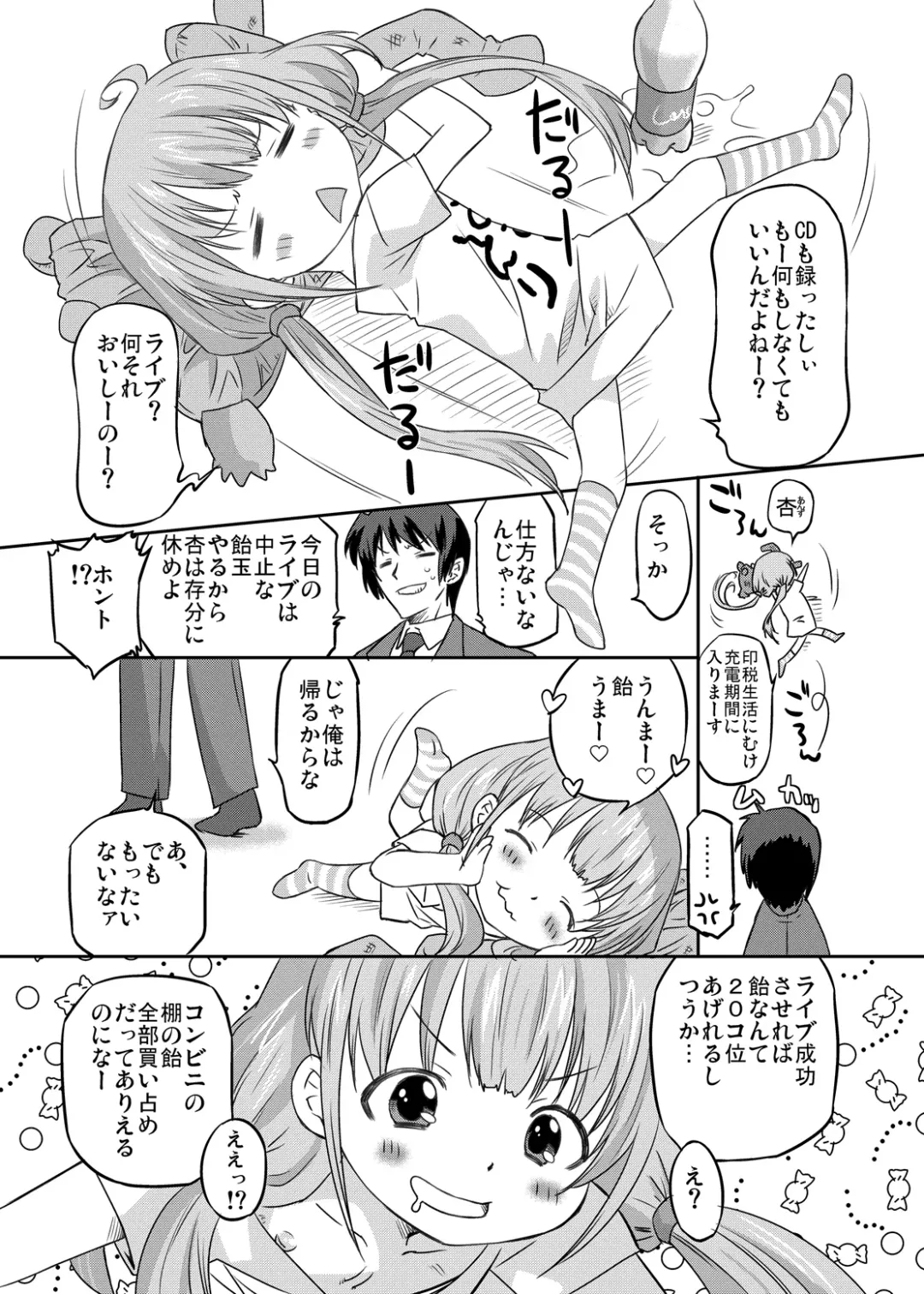 [Oota Takeshi] Cinderella Produce! Fhentai - Page 4