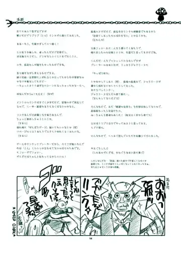 [Yamaguchi Shinji] Erosou de Eroku nai Sukoshi Eroi Zelda Fhentai - Page 14