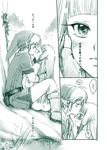 [Yamaguchi Shinji] Erosou de Eroku nai Sukoshi Eroi Zelda Fhentai - Page 7