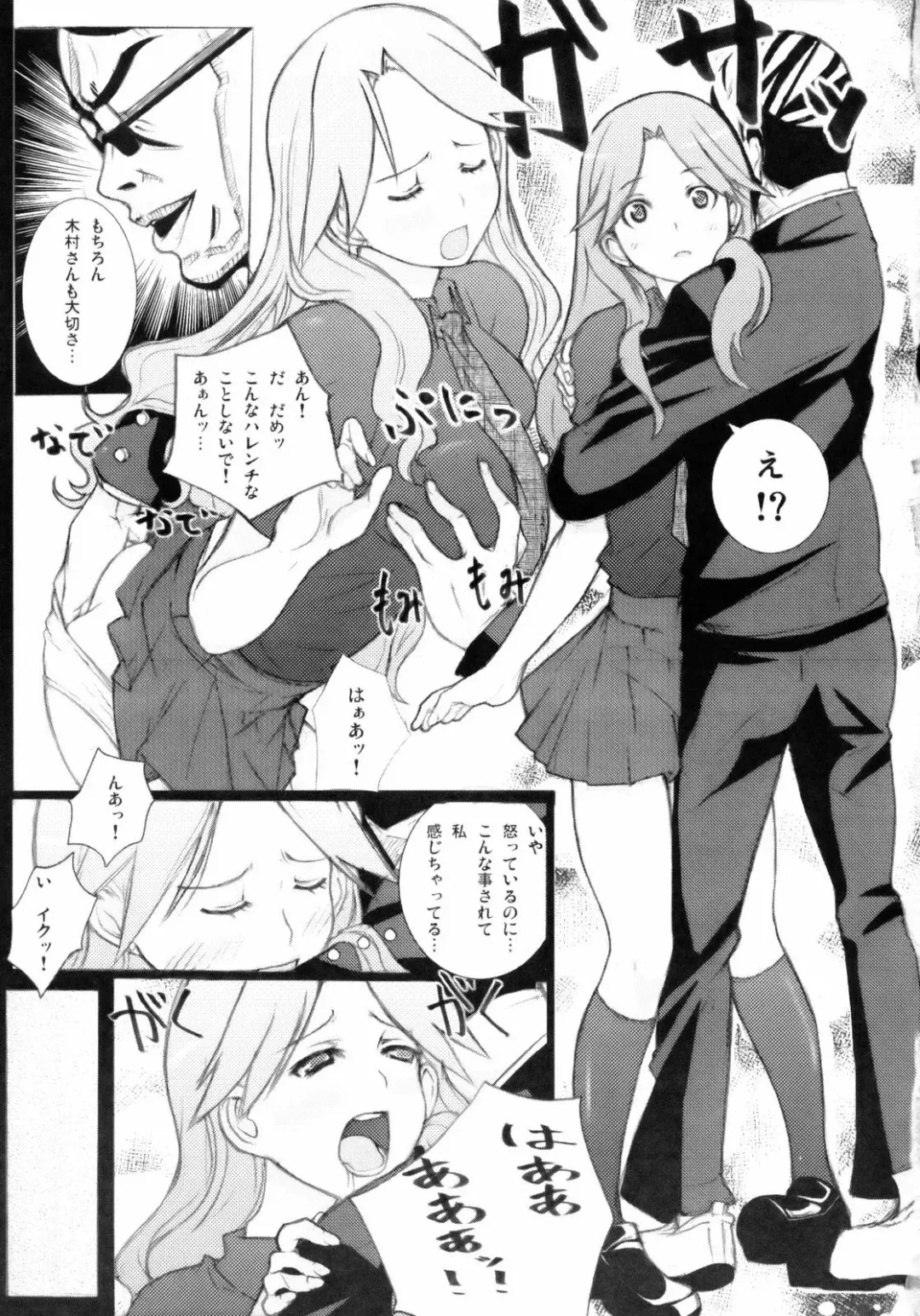 [Kisen] Zetsu Mousou Rinri Kyouiku Kouza Fhentai - Page 16