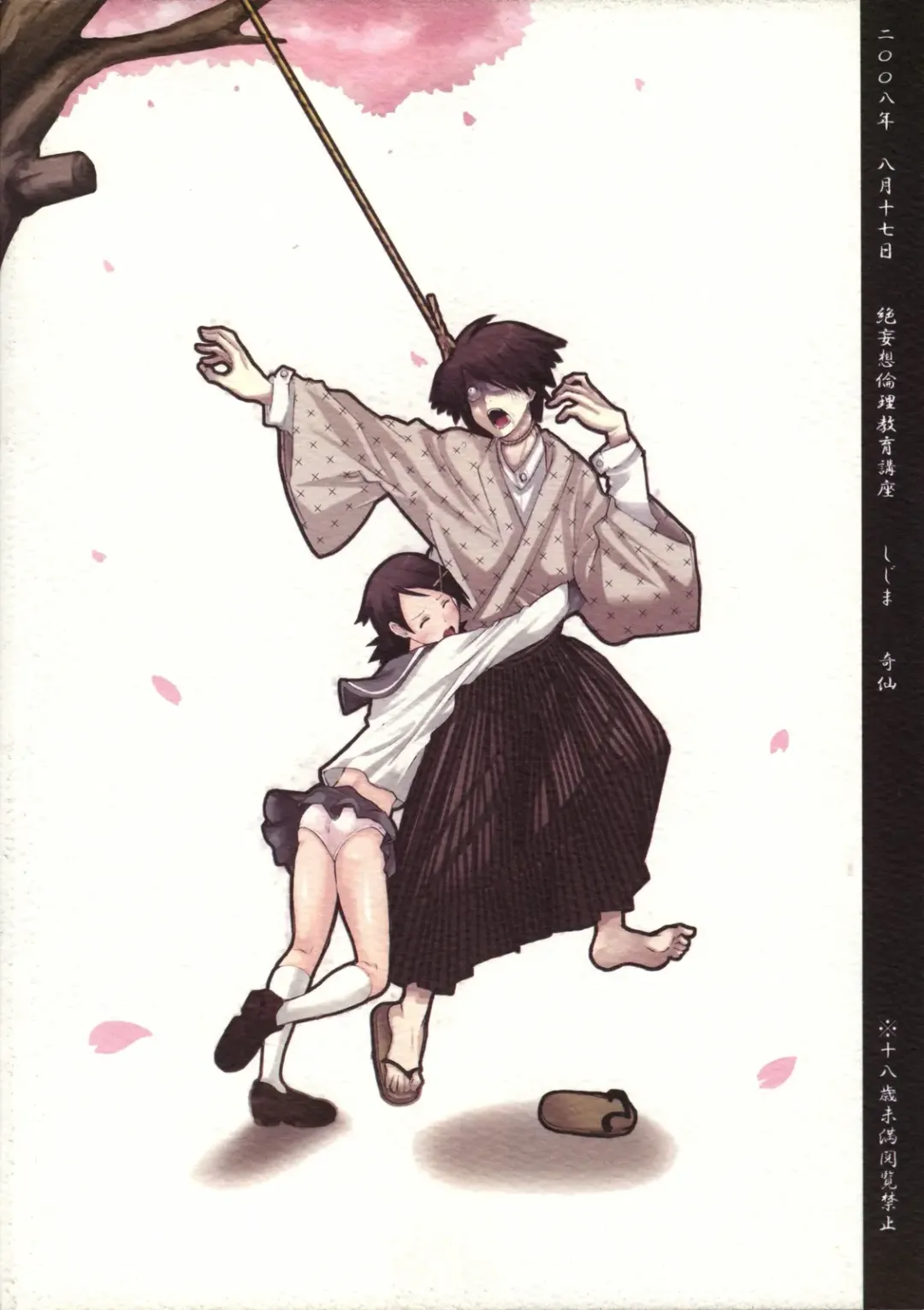 [Kisen] Zetsu Mousou Rinri Kyouiku Kouza Fhentai - Page 34