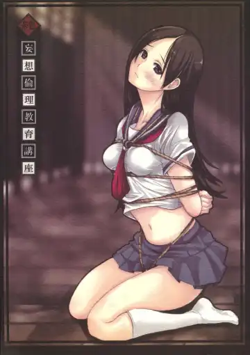 Read [Kisen] Zetsu Mousou Rinri Kyouiku Kouza - Fhentai