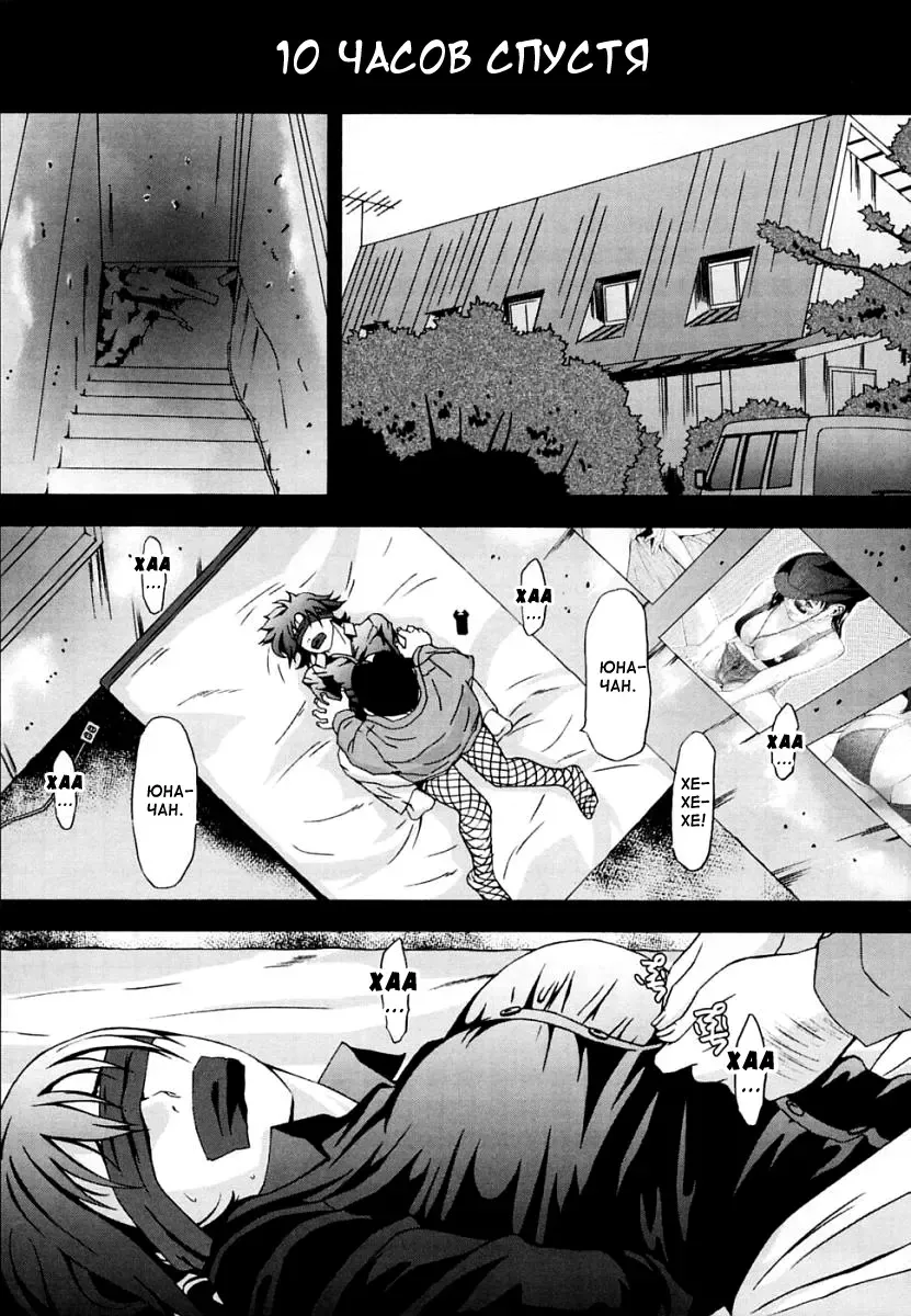 [Amano Ameno] 10s.m.h.d.W.m Fhentai.net - Page 3