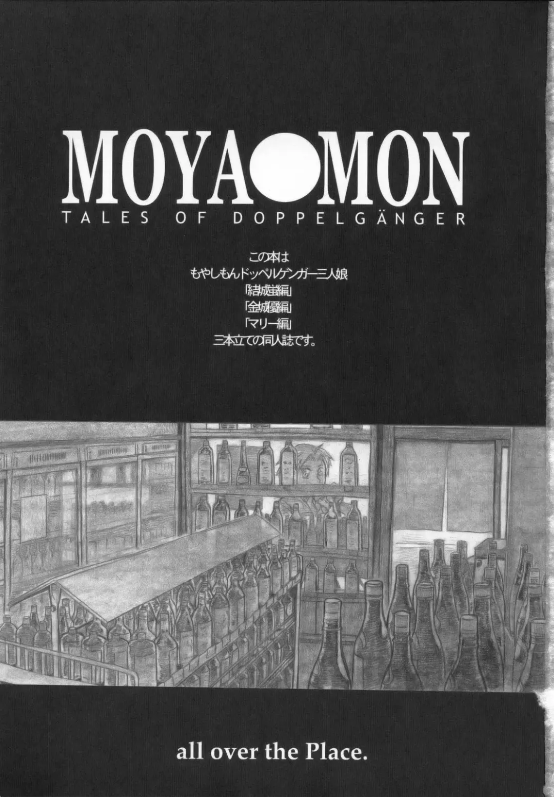 [Dagashi] Moyashimon Tales of Doppelganger Fhentai - Page 2