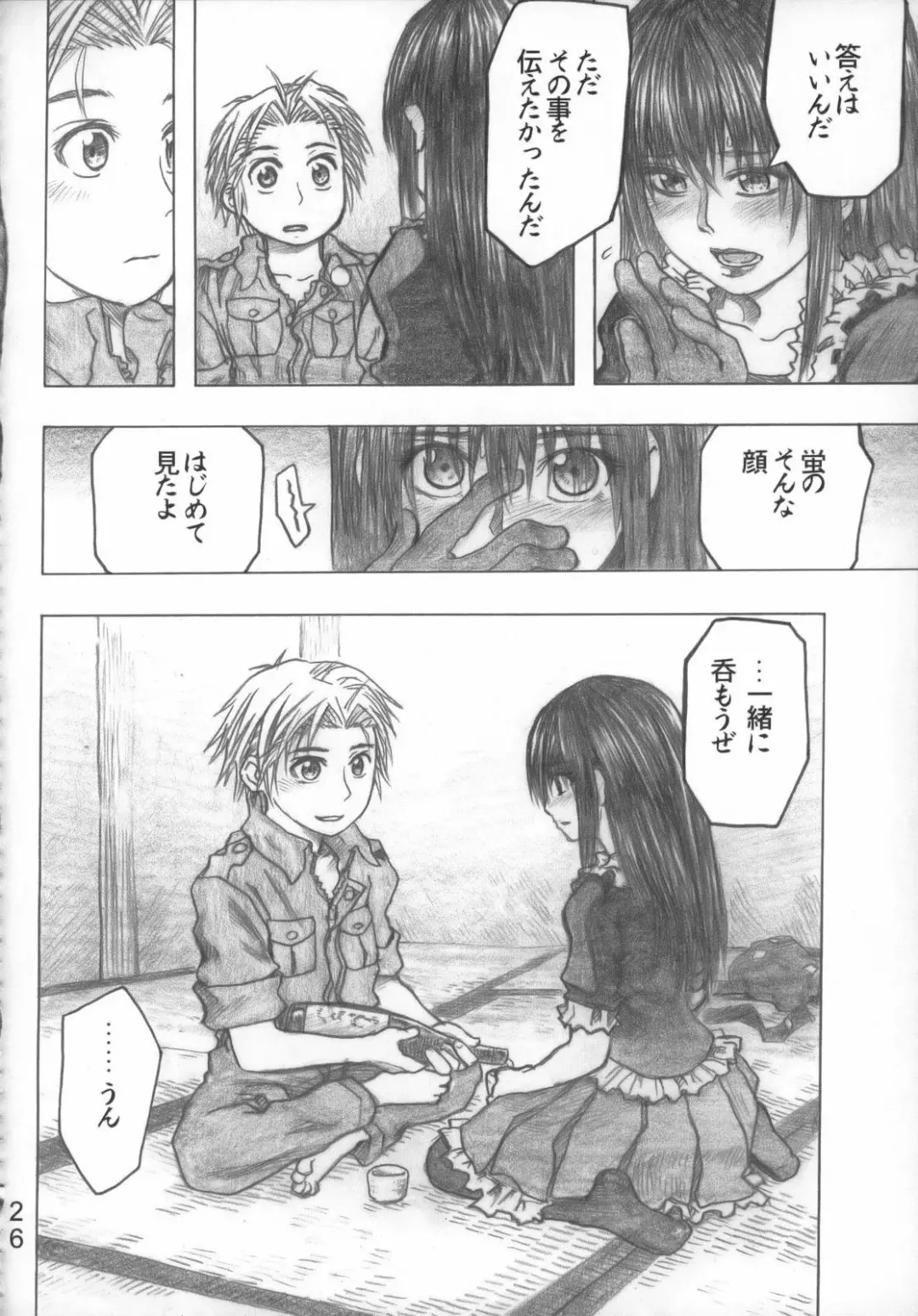 [Dagashi] Moyashimon Tales of Doppelganger Fhentai - Page 25