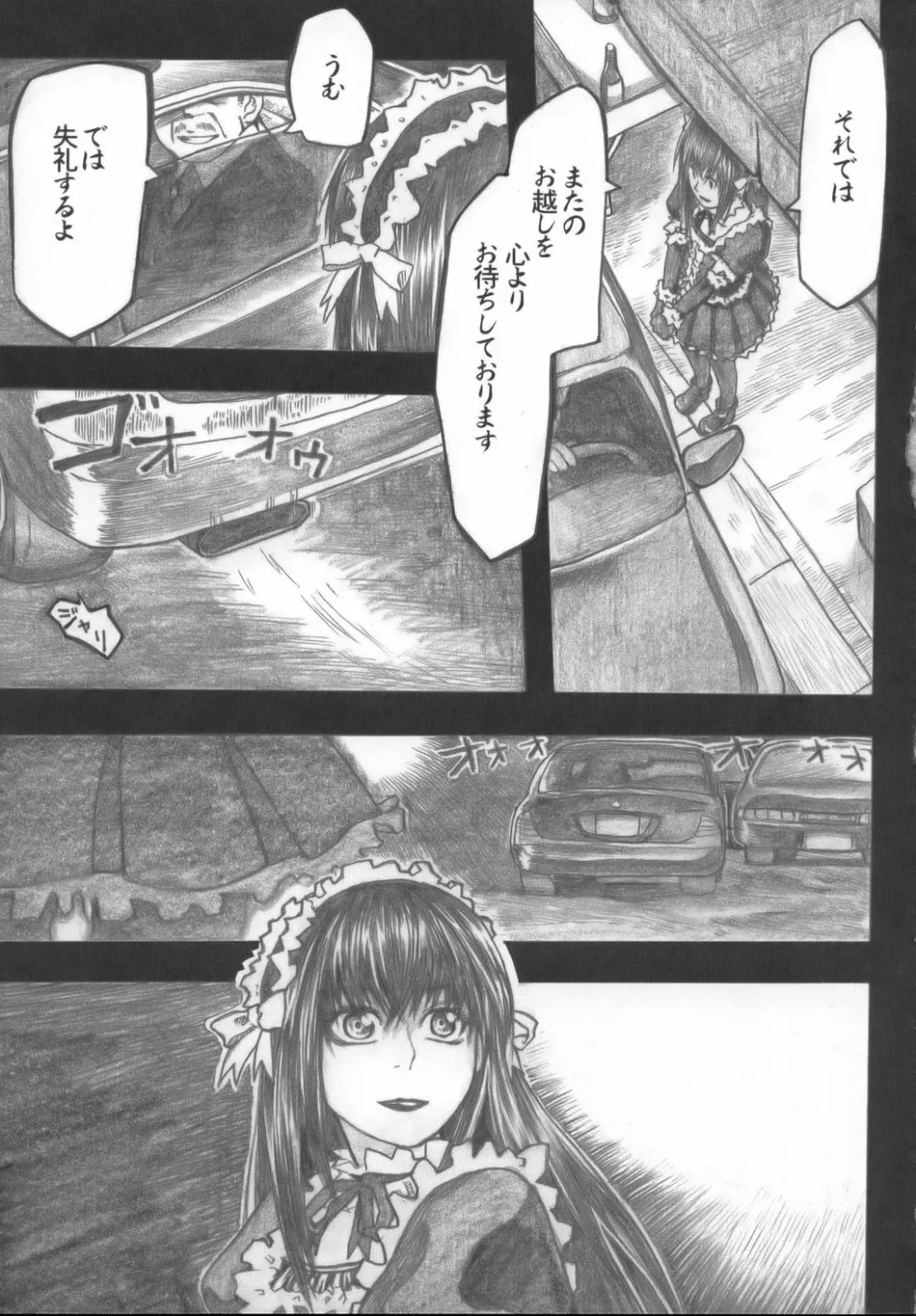 [Dagashi] Moyashimon Tales of Doppelganger Fhentai - Page 4