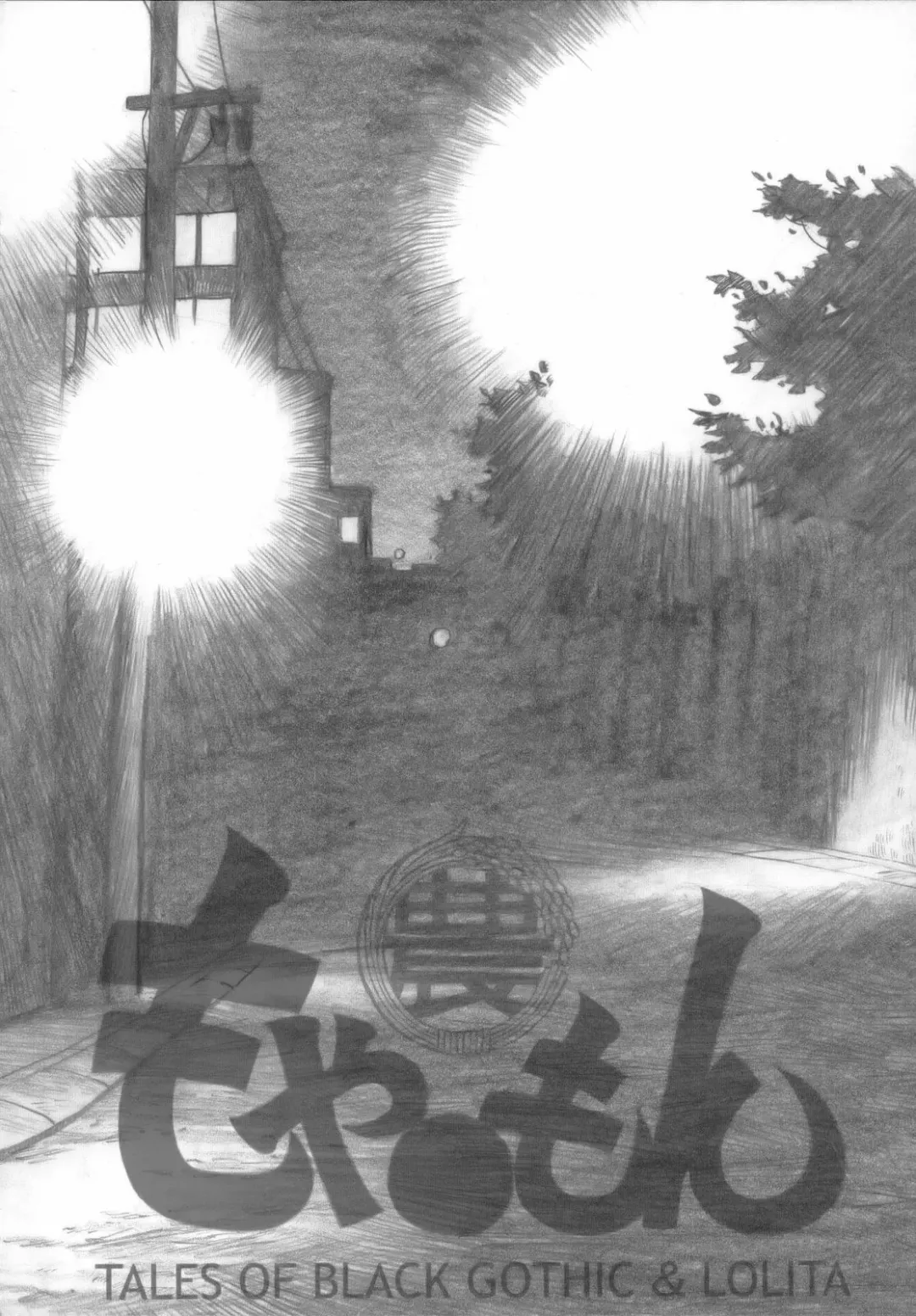 [Dagashi] Moyashimon Tales of Doppelganger Fhentai - Page 5