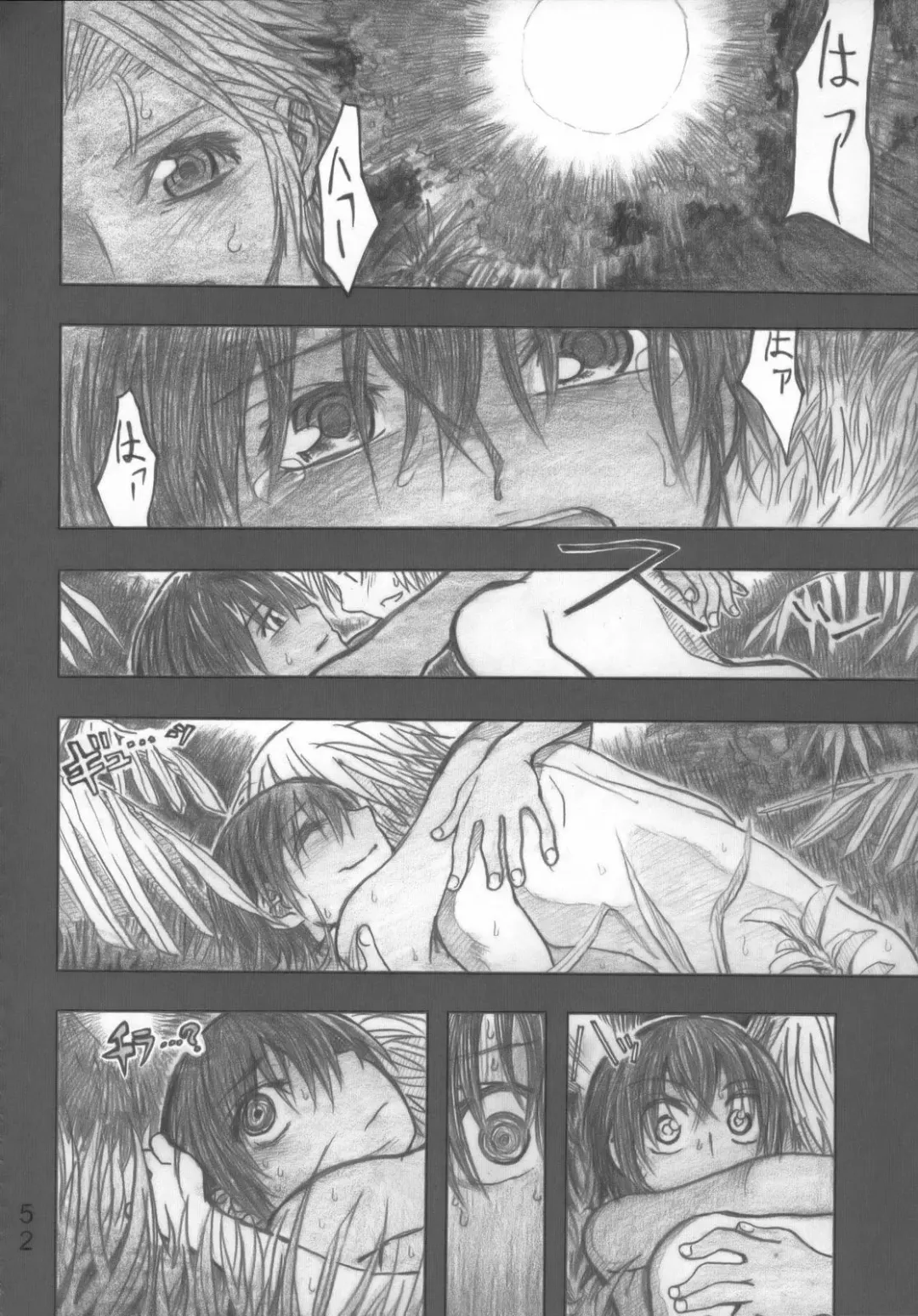 [Dagashi] Moyashimon Tales of Doppelganger Fhentai - Page 51