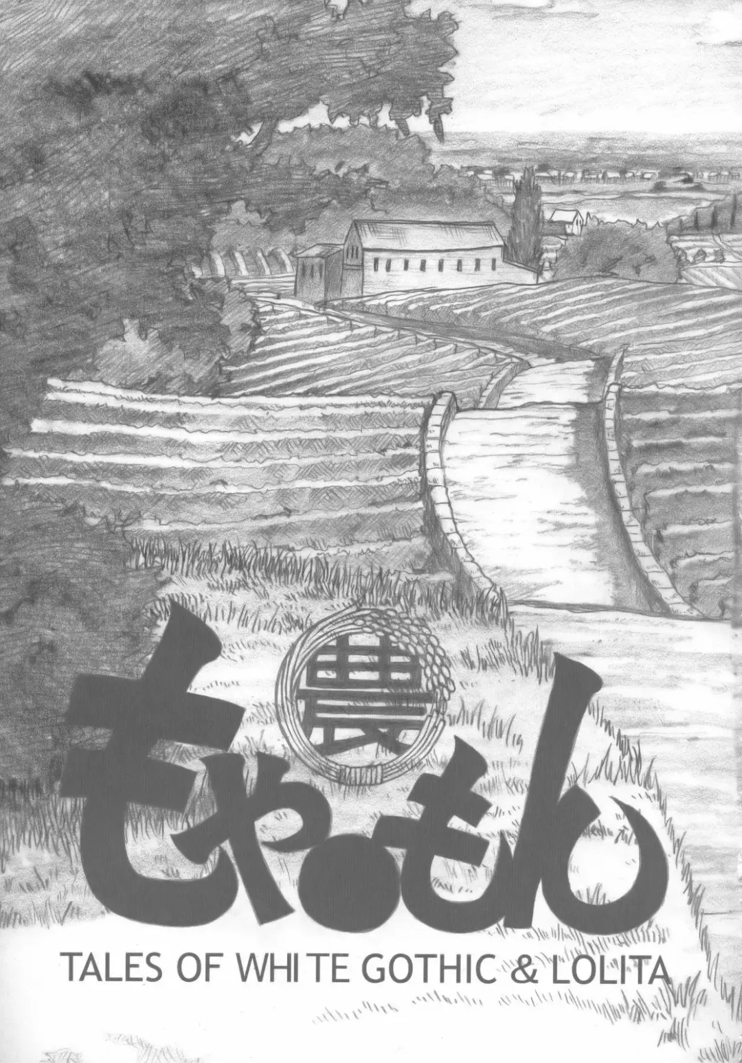 [Dagashi] Moyashimon Tales of Doppelganger Fhentai - Page 60