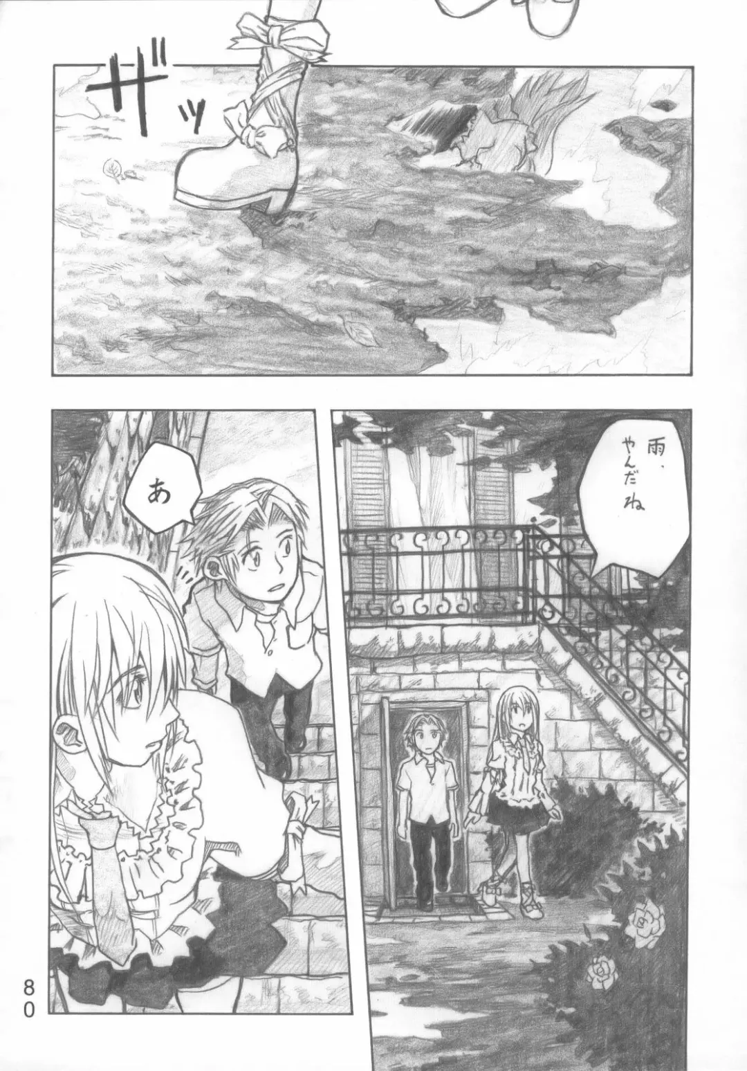 [Dagashi] Moyashimon Tales of Doppelganger Fhentai - Page 79
