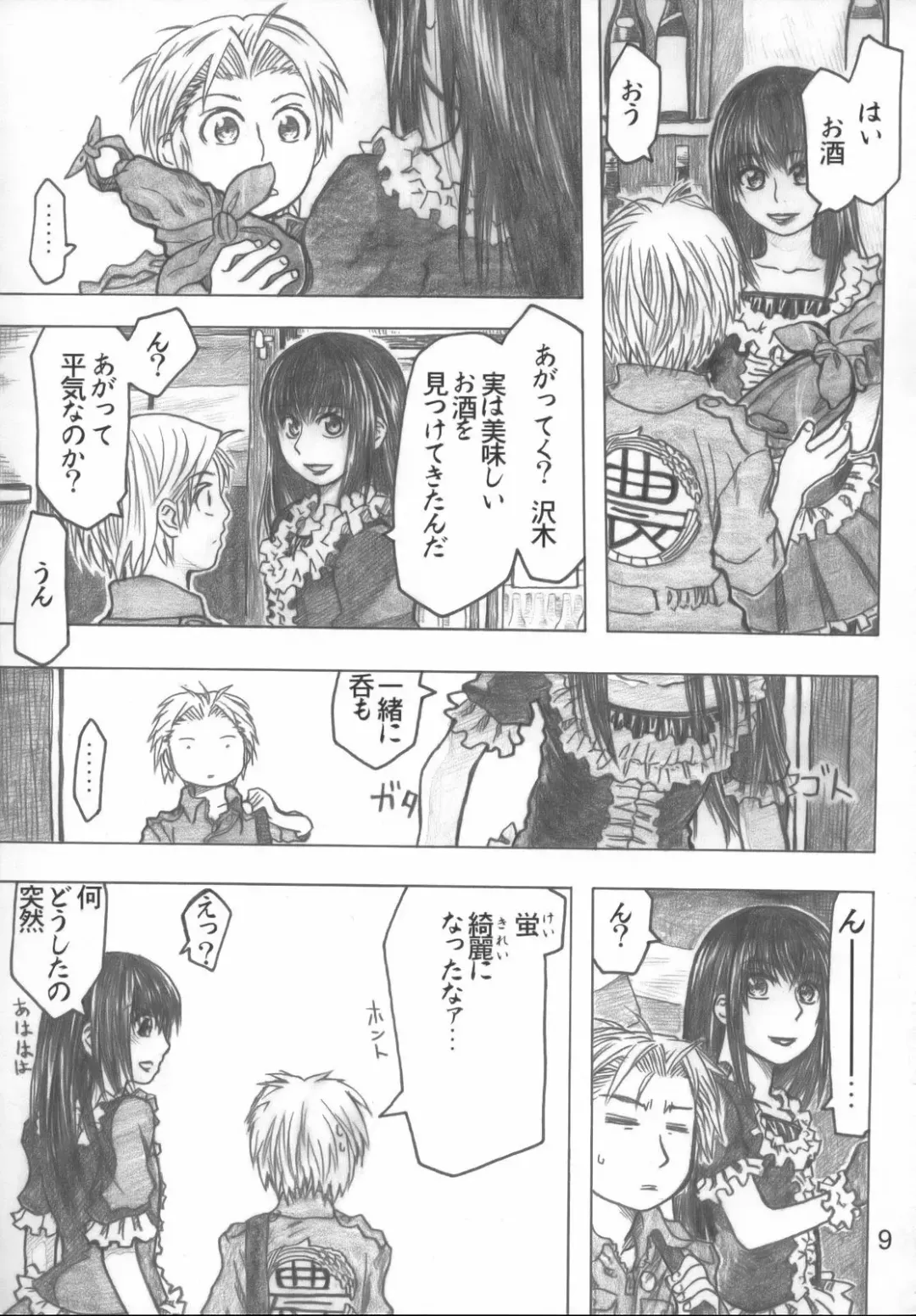 [Dagashi] Moyashimon Tales of Doppelganger Fhentai - Page 8