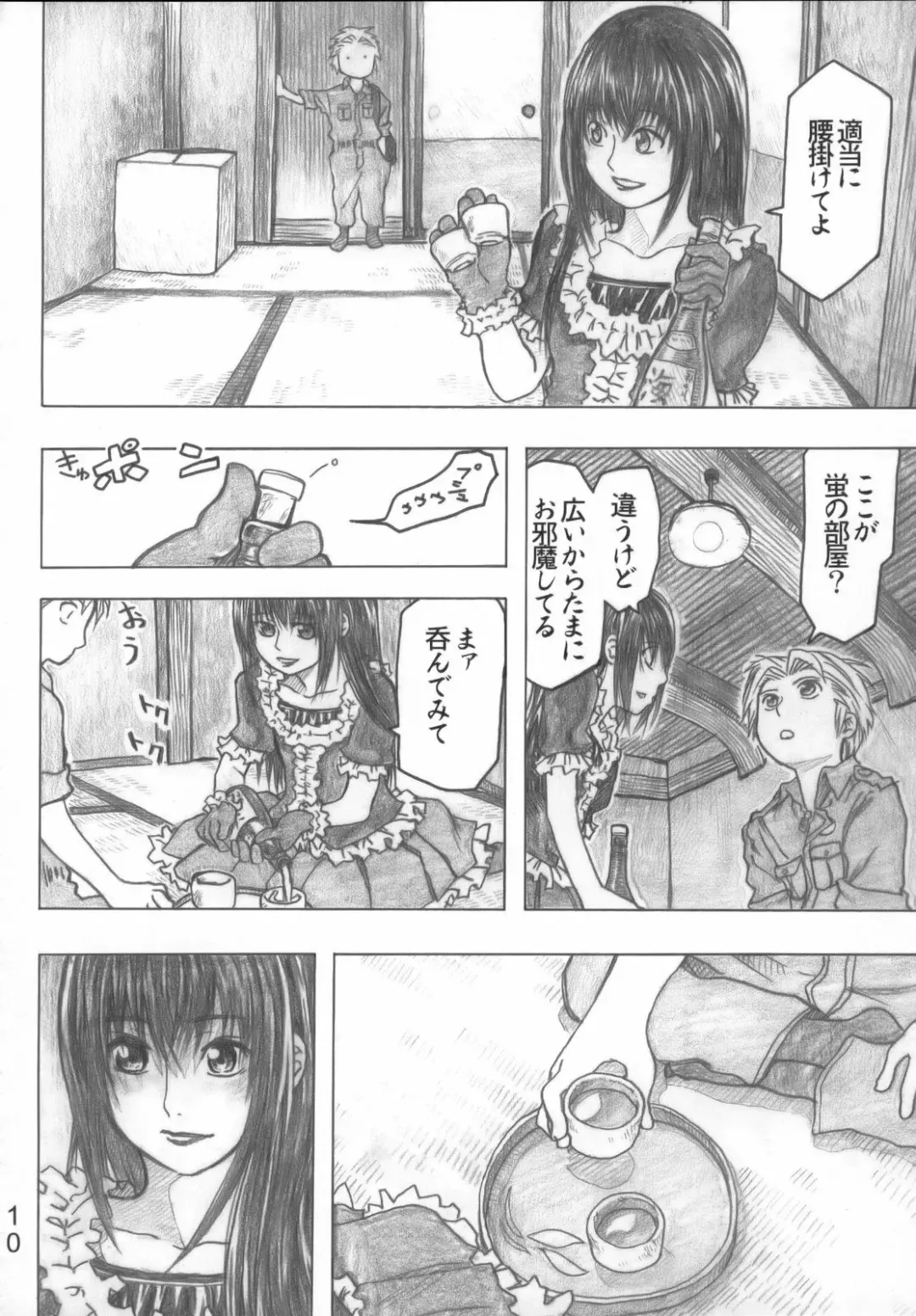 [Dagashi] Moyashimon Tales of Doppelganger Fhentai - Page 9