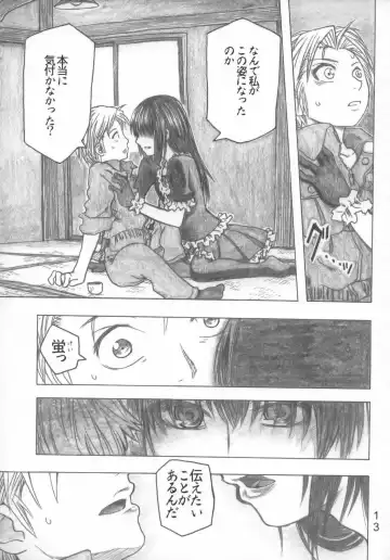 [Dagashi] Moyashimon Tales of Doppelganger Fhentai - Page 12