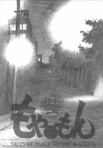 [Dagashi] Moyashimon Tales of Doppelganger Fhentai - Page 5