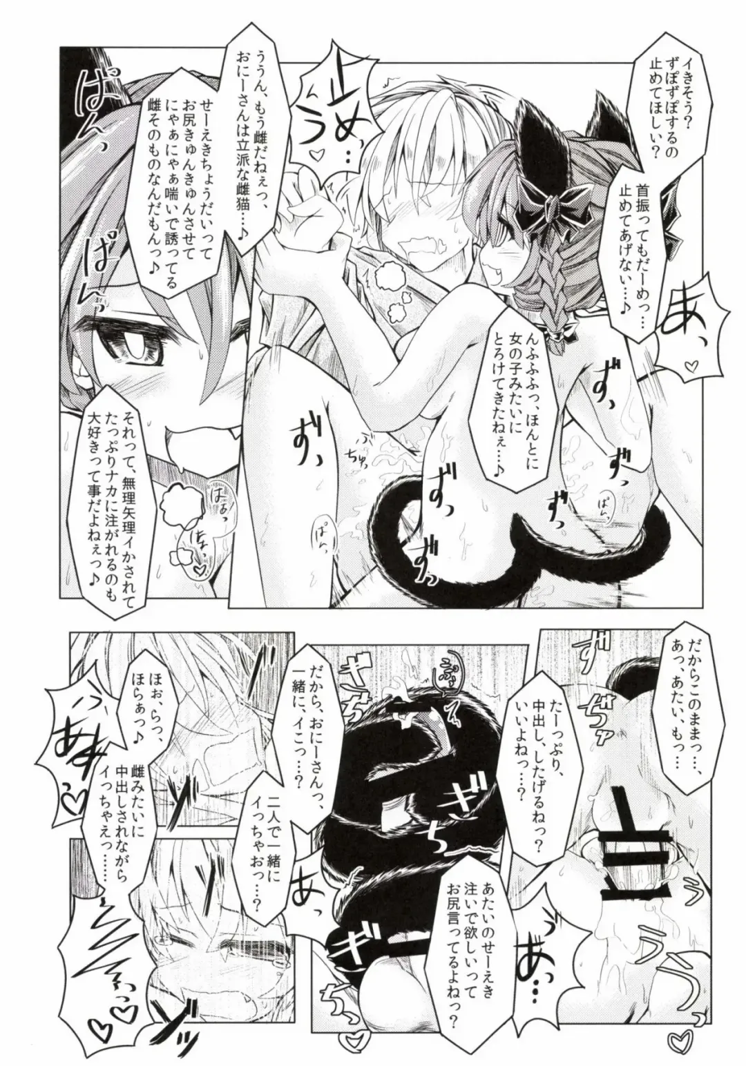 [Mumumu] Kari no Ojikan Ni Fhentai - Page 18