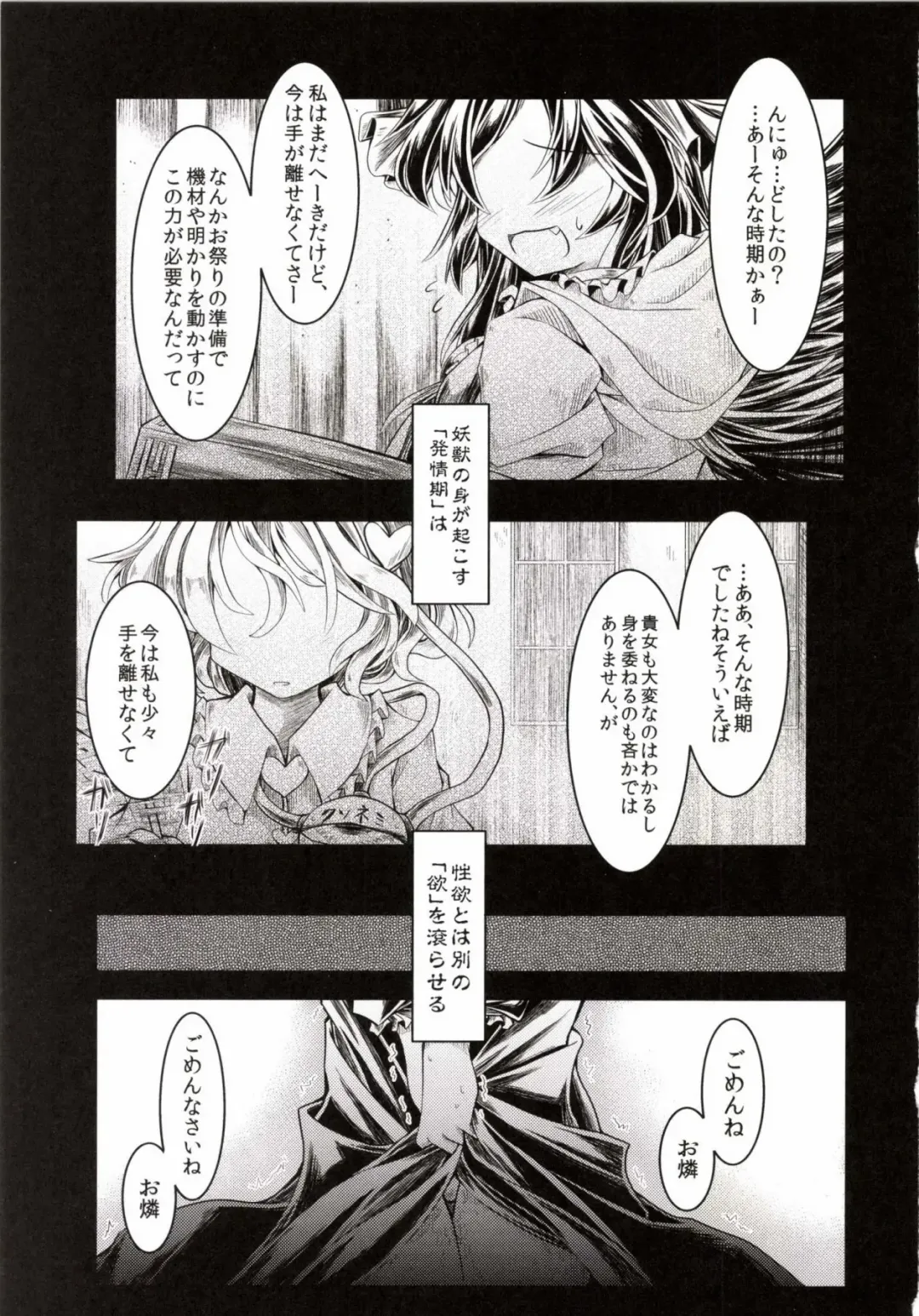 [Mumumu] Kari no Ojikan Ni Fhentai - Page 3
