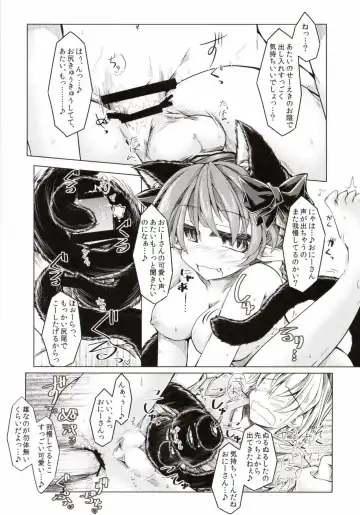 [Mumumu] Kari no Ojikan Ni Fhentai - Page 17