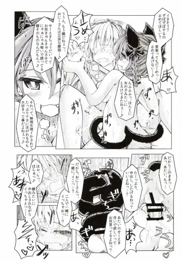 [Mumumu] Kari no Ojikan Ni Fhentai - Page 18