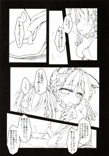 [Mumumu] Kari no Ojikan Ni Fhentai - Page 25