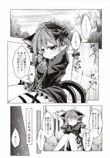 [Mumumu] Kari no Ojikan Ni Fhentai - Page 4