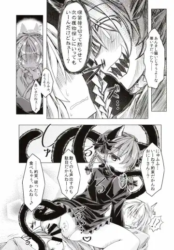 [Mumumu] Kari no Ojikan Ni Fhentai - Page 8