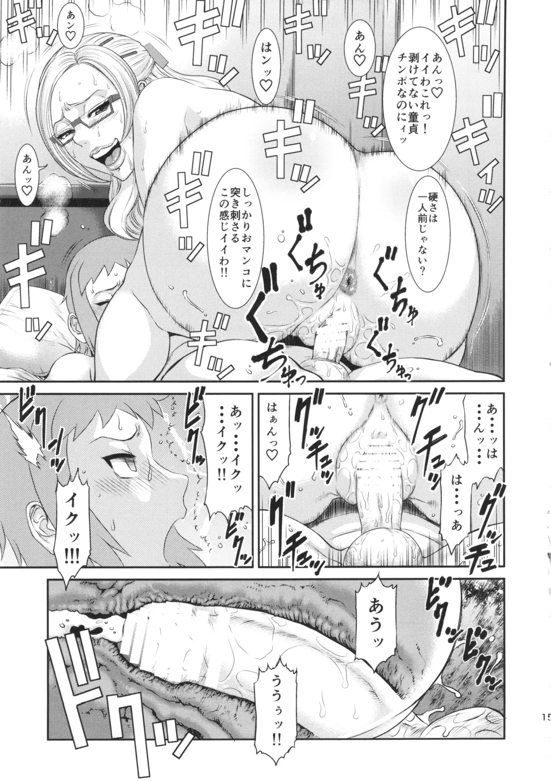 [Sunagawa Tara] Ore Senyou Hisho Fhentai - Page 14