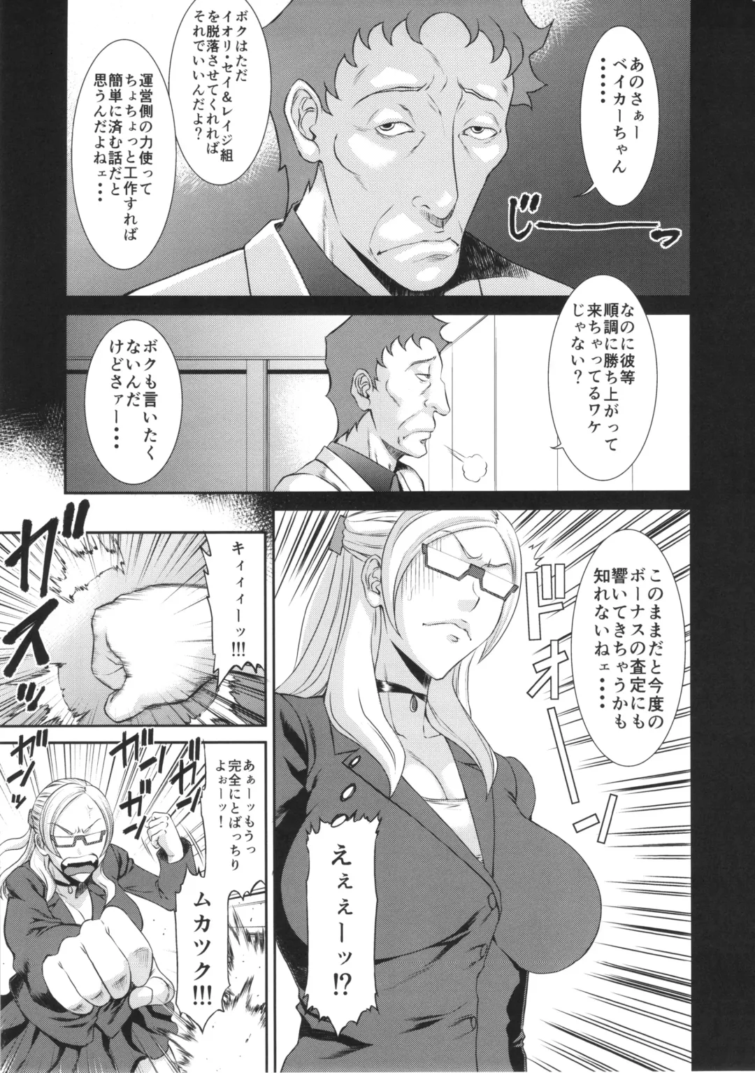 [Sunagawa Tara] Ore Senyou Hisho Fhentai - Page 2