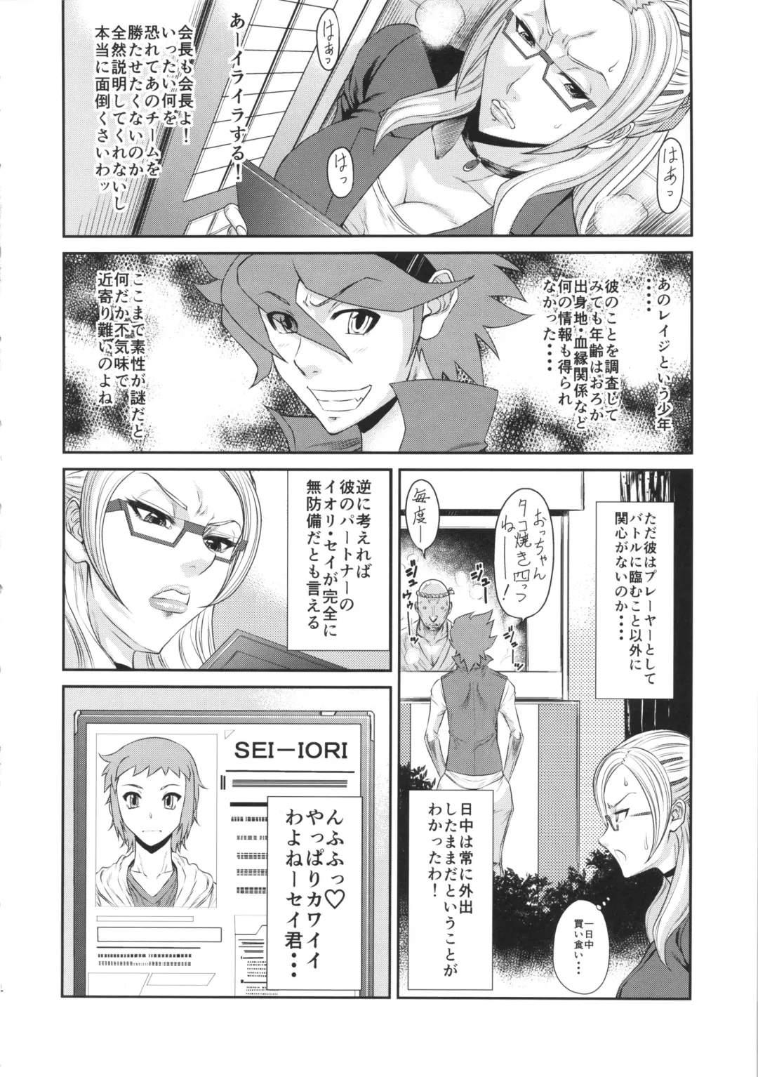 [Sunagawa Tara] Ore Senyou Hisho Fhentai - Page 3