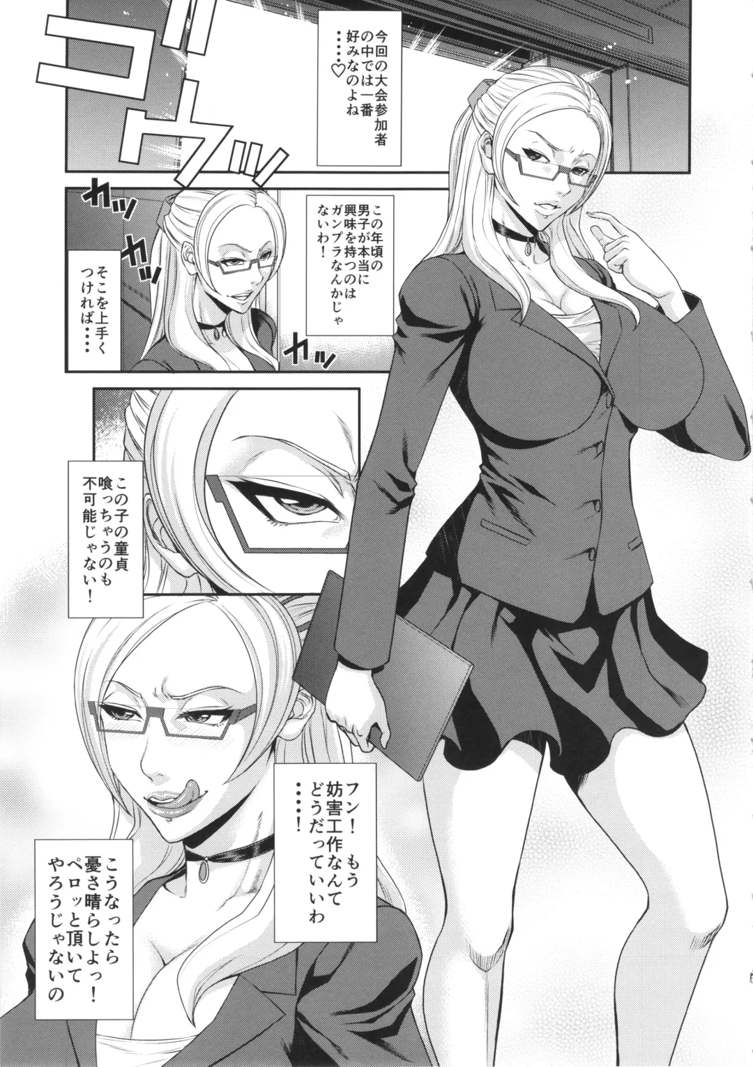 [Sunagawa Tara] Ore Senyou Hisho Fhentai - Page 4
