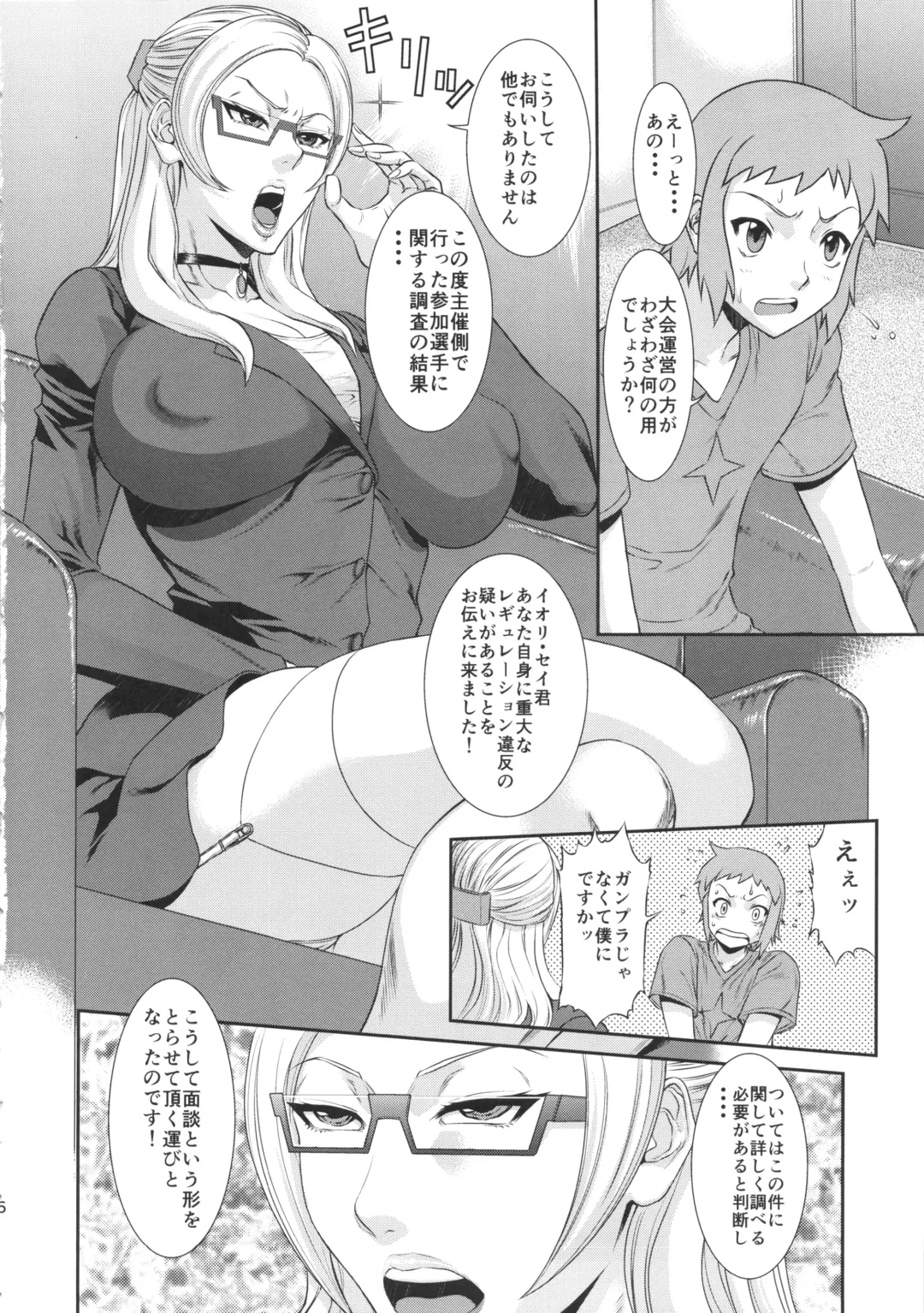 [Sunagawa Tara] Ore Senyou Hisho Fhentai - Page 5