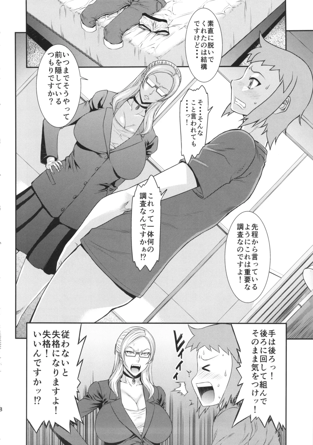 [Sunagawa Tara] Ore Senyou Hisho Fhentai - Page 7