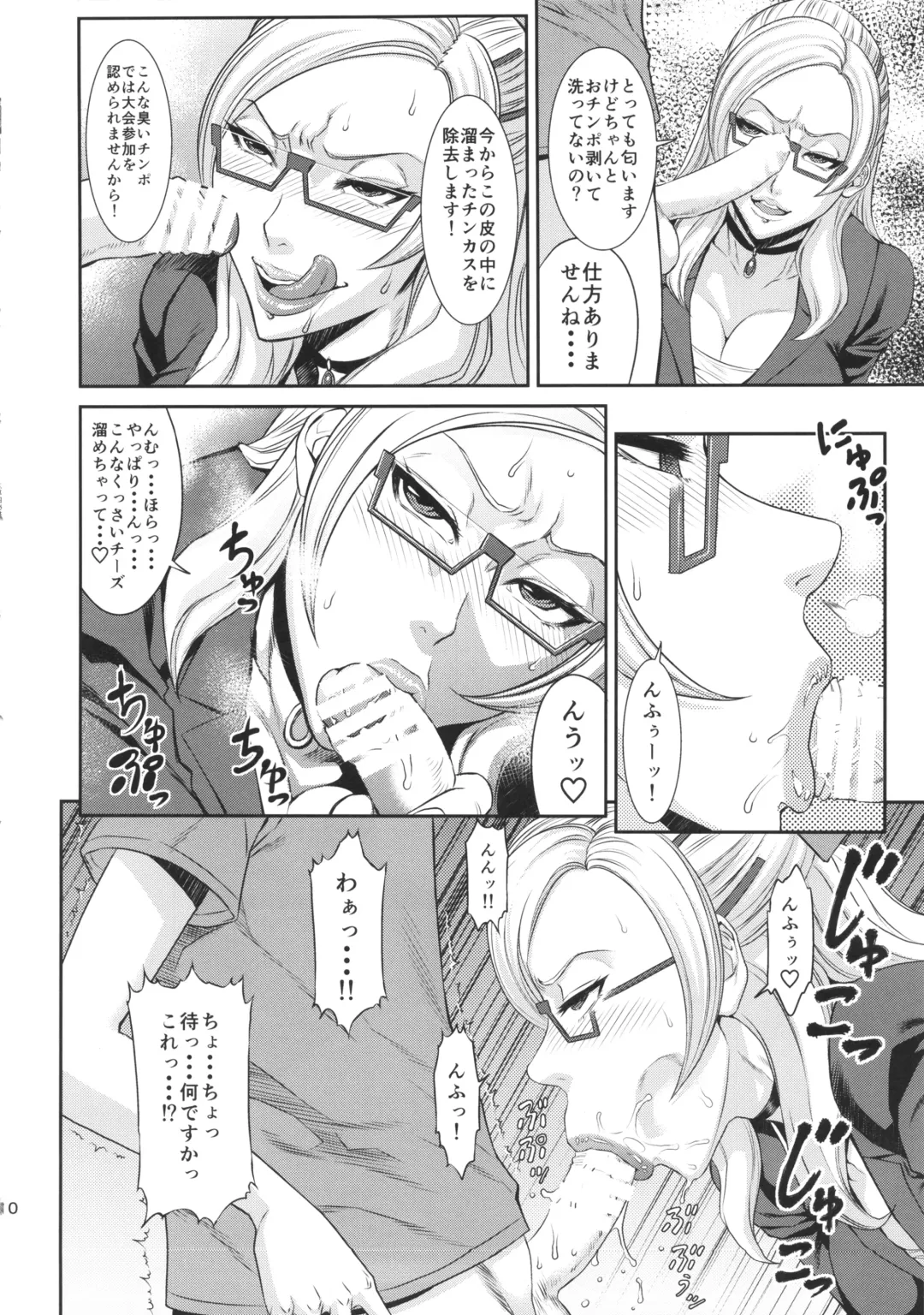 [Sunagawa Tara] Ore Senyou Hisho Fhentai - Page 9