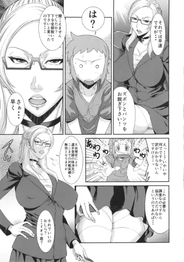 [Sunagawa Tara] Ore Senyou Hisho Fhentai - Page 6