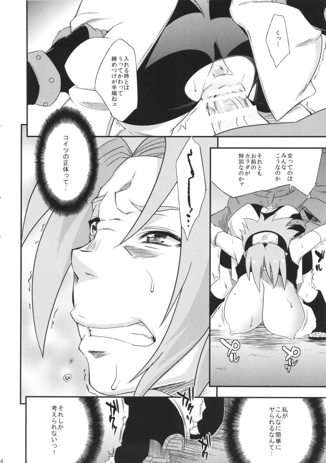[Sahara Wataru] Saboten Nindou -Ibun- Fhentai - Page 13