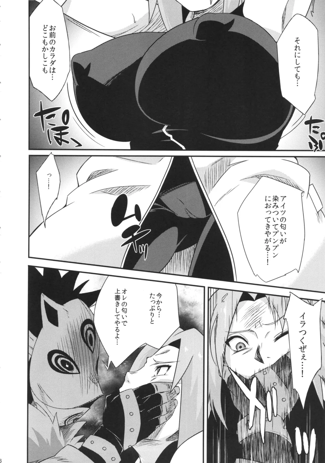 [Sahara Wataru] Saboten Nindou -Ibun- Fhentai - Page 5
