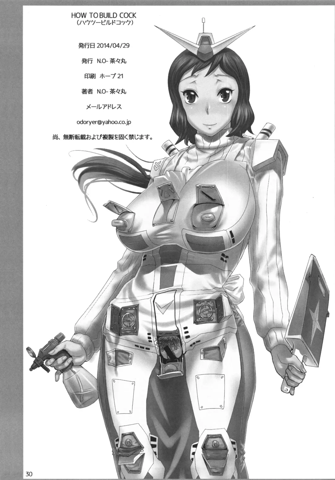 [N.o. Chachamaru] How To Build Cock Fhentai - Page 29