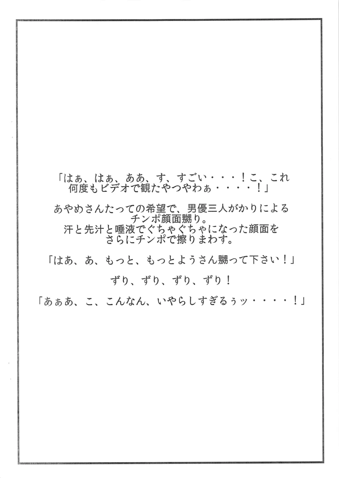 [Yamaoka Koutetsurou] Shigan no AV Debut!! Yoshino Ayame 43-sai Fhentai - Page 9