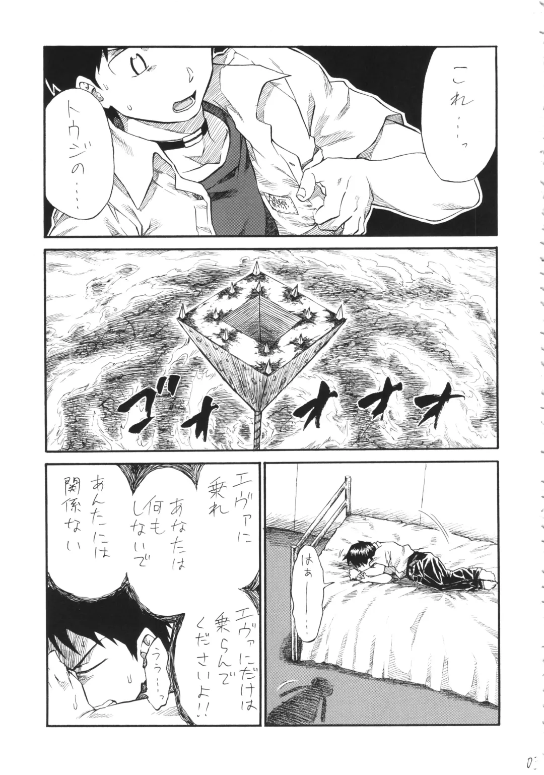 [Akiya Akira] Chou Q Riron Fhentai - Page 2