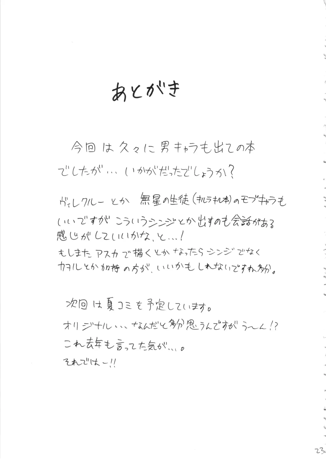 [Akiya Akira] Chou Q Riron Fhentai - Page 22