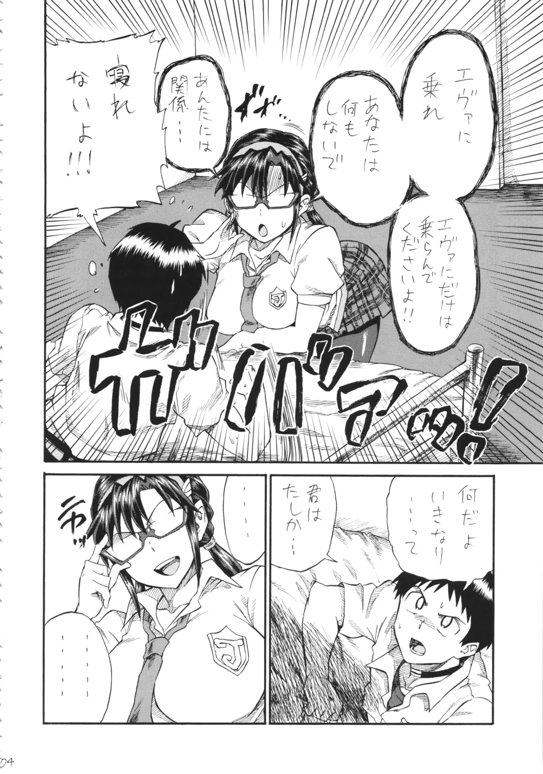 [Akiya Akira] Chou Q Riron Fhentai - Page 3