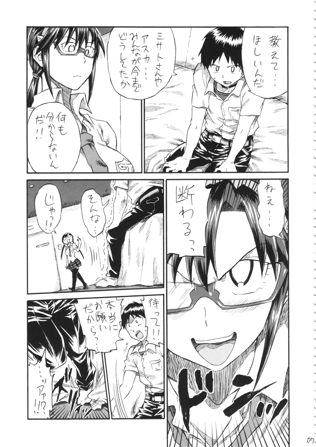 [Akiya Akira] Chou Q Riron Fhentai - Page 6