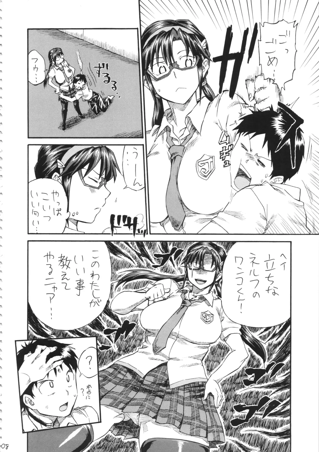 [Akiya Akira] Chou Q Riron Fhentai - Page 7