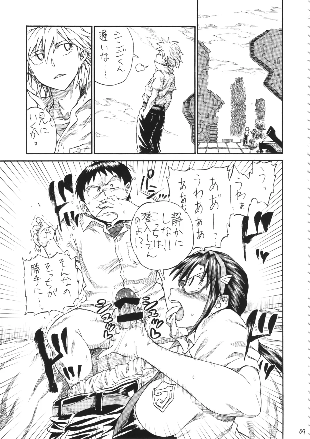 [Akiya Akira] Chou Q Riron Fhentai - Page 8