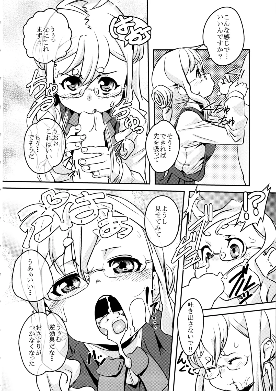 [Hato - Ryao] Inda no Shuryokukan Fhentai - Page 21