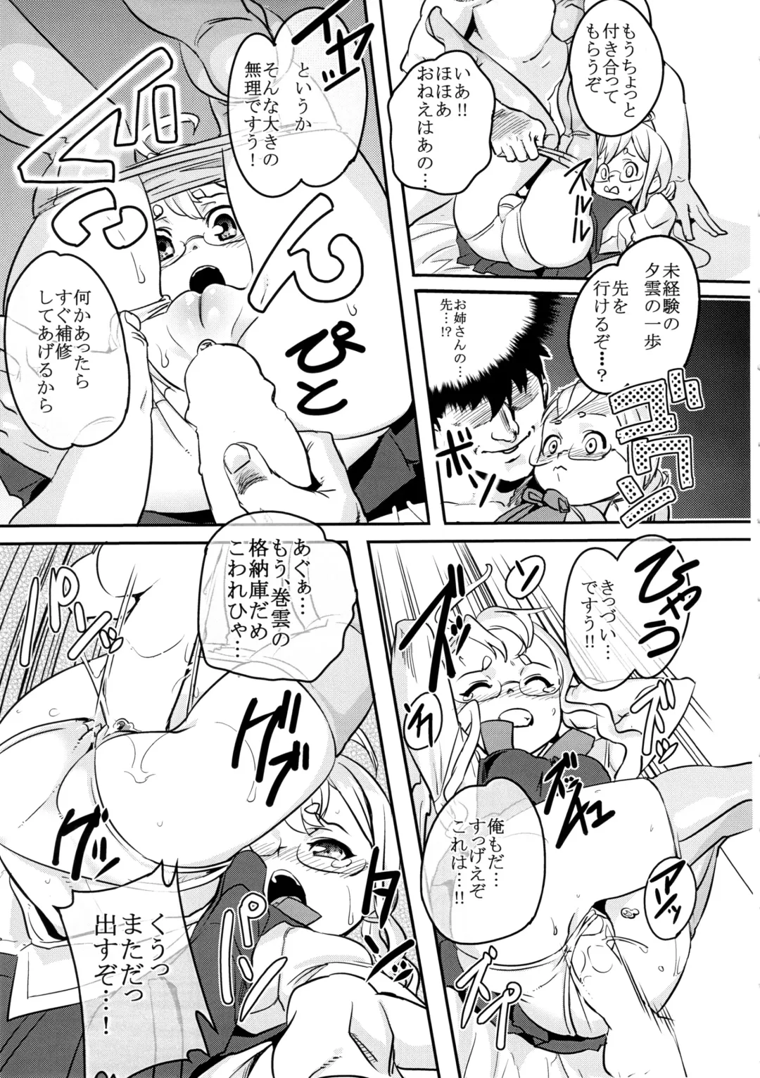 [Hato - Ryao] Inda no Shuryokukan Fhentai - Page 22