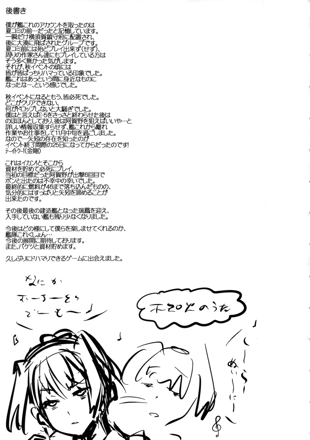 [Hato - Ryao] Inda no Shuryokukan Fhentai - Page 24