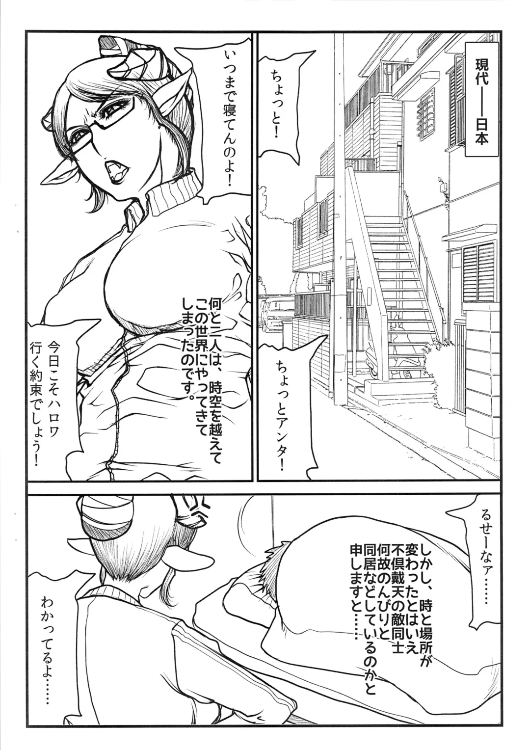 [Yamaoka Koutetsurou] Futa☆Mao ～Maou-han to Yuusha-han～ Fhentai.net - Page 3