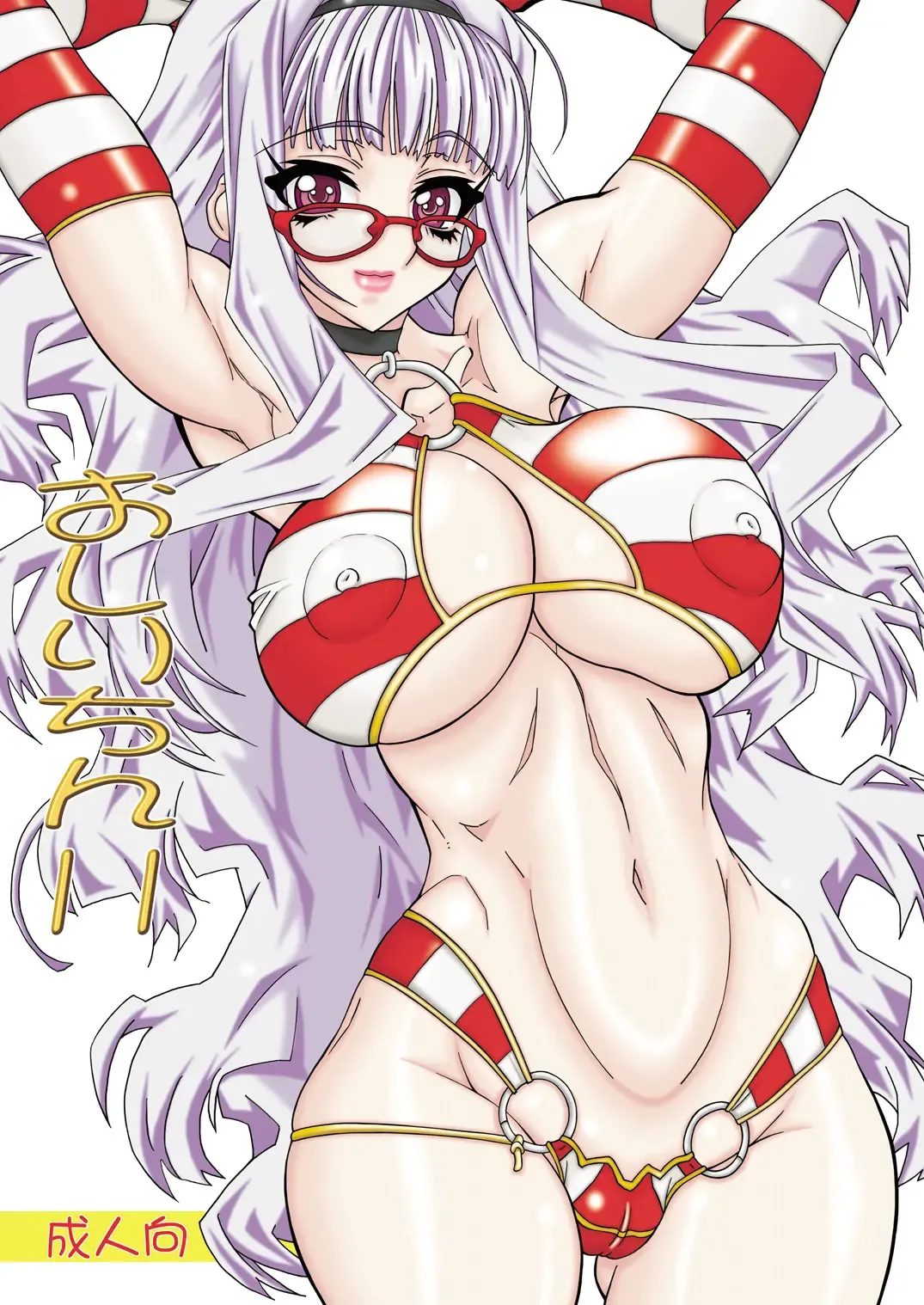 [Uttorikun] Oshiri-chin 11 Fhentai - Page 1