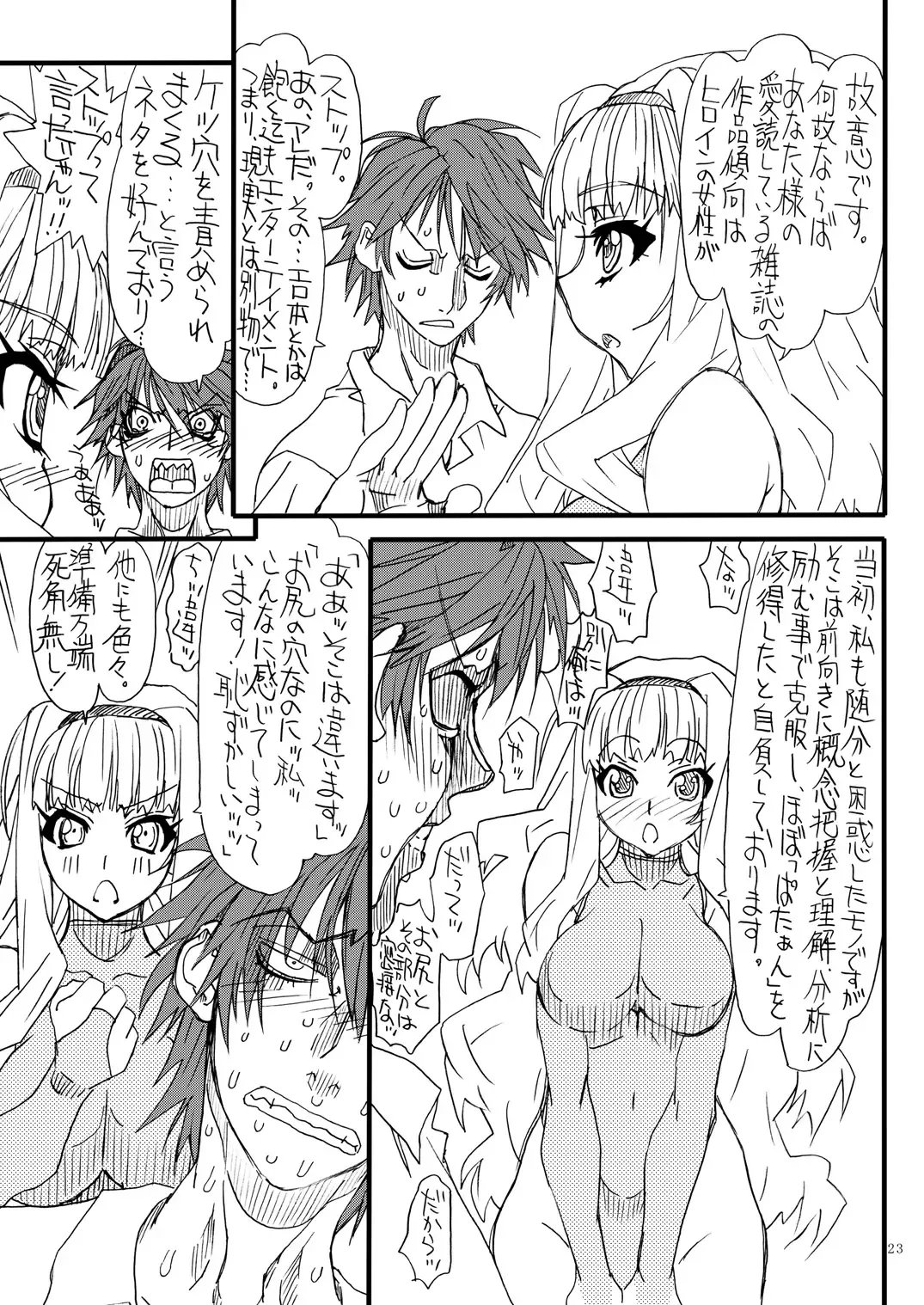 [Uttorikun] Oshiri-chin 11 Fhentai - Page 22